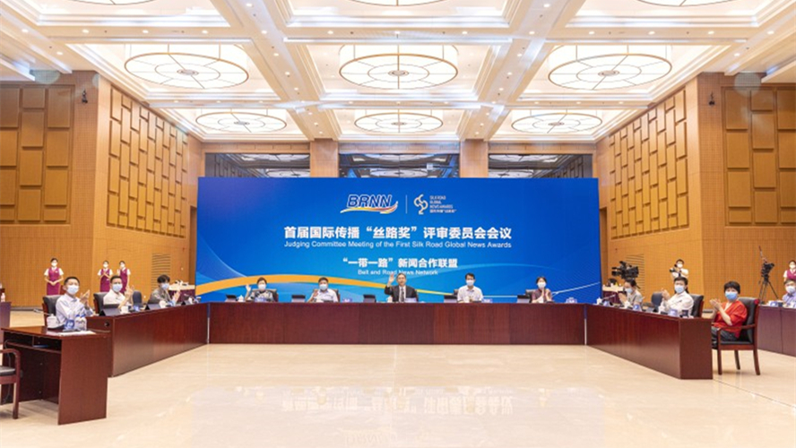 Première réunion du comité d'évaluation des « Prix de la Route de la Soie » de la communication internationale à Beijing