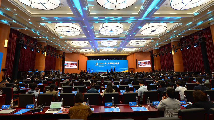 Tenue du 7e Forum de coopération des médias « La Ceinture et la Route » 2023 à Beijing
