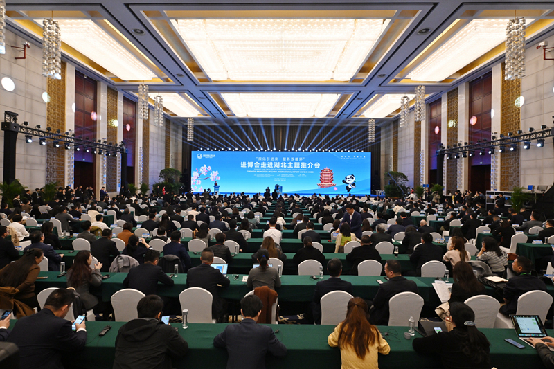 Hubei : organisation d'un événement « La CIIE vient dans le Hubei » à Wuhan