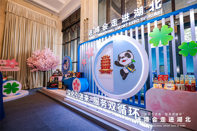 Hubei : organisation d'un événement « La CIIE vient dans le Hubei » à Wuhan