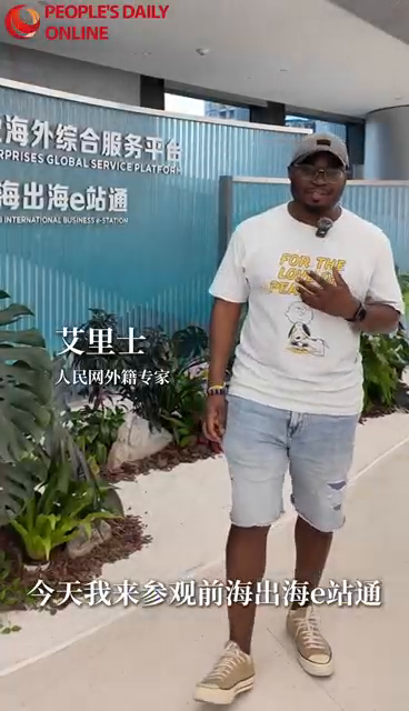 Qianhai International Business Station : Aider les entreprises à naviguer en confiance sur les marchés internationaux
