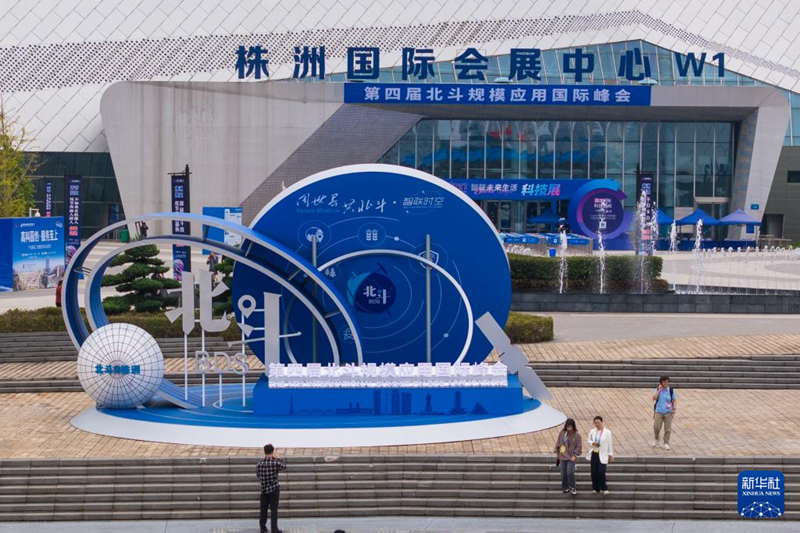 Hunan : ouverture du 4ᵉ Sommet international sur les applications du système Beidou (BDS) à Zhuzhou