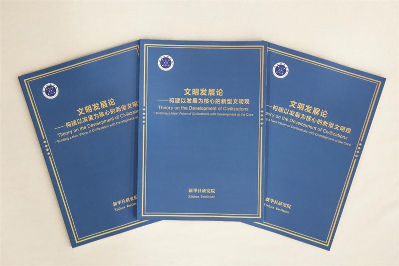 Un rapport d'un groupe de réflexion met l'accent sur une nouvelle vision de civilisations centrée sur le développement