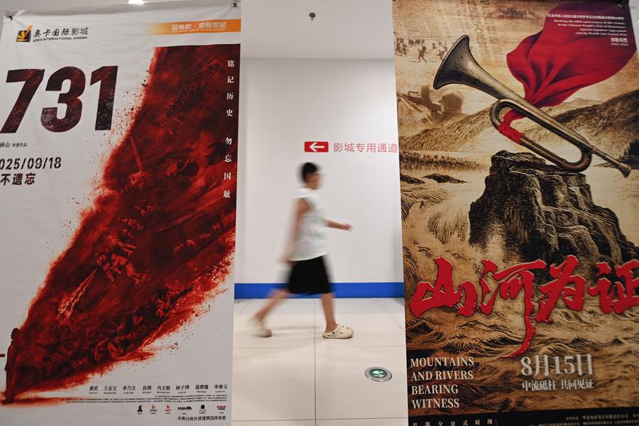 Un spectateur passe devant des affiches de films dans un cinéma de Qingzhou, dans la province du Shandong, dans l'est de la Chine, le 17 août 2025. (Photo : Wang Jilin)