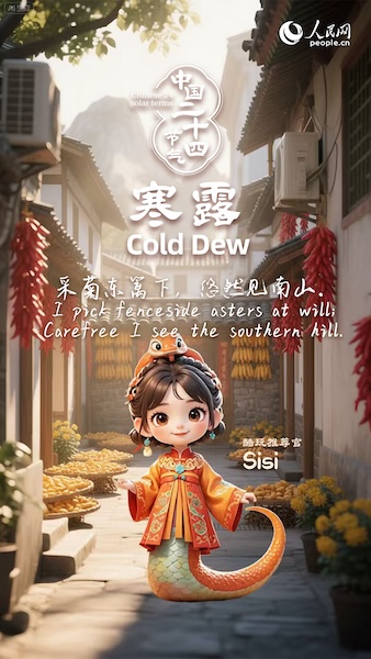 La beauté des saisons : la Rosée Froide