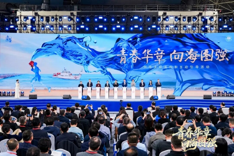 L'activité de promotion thématique en ligne et d'orientation interactive pour l'éducation idéologique et politique « L'éclat de la jeunesse, se renforcer avec la mer » s'est tenue à l'Université océanique de Chine