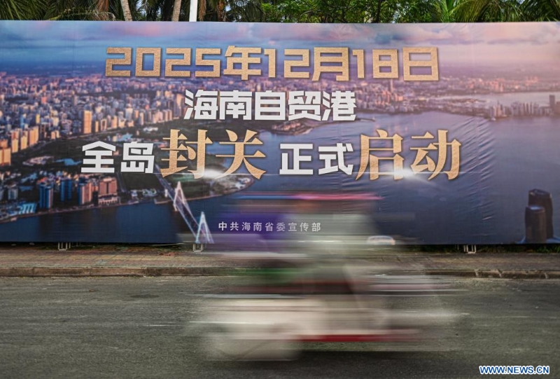 La Chine transforme l'île de Hainan en zone spéciale de supervision douanière