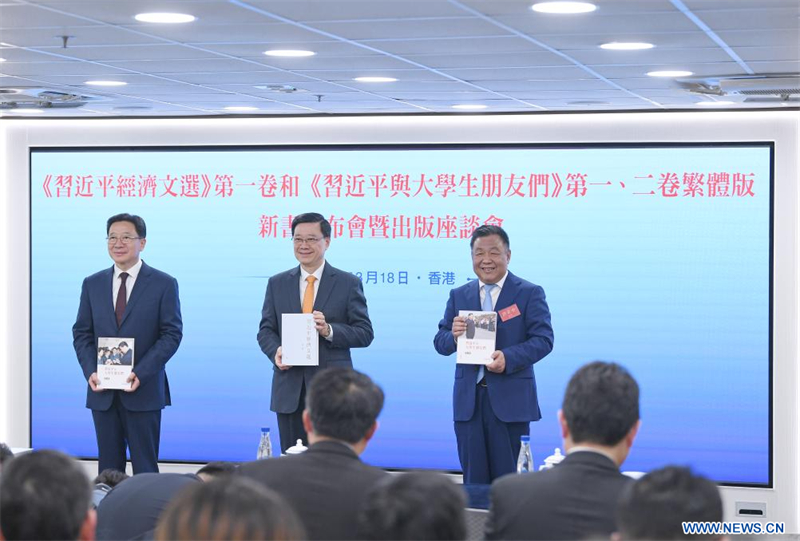 Lancement à Hong Kong d'ouvrages de Xi Jinping sur l'économie et sur ses échanges avec les étudiants universitaires