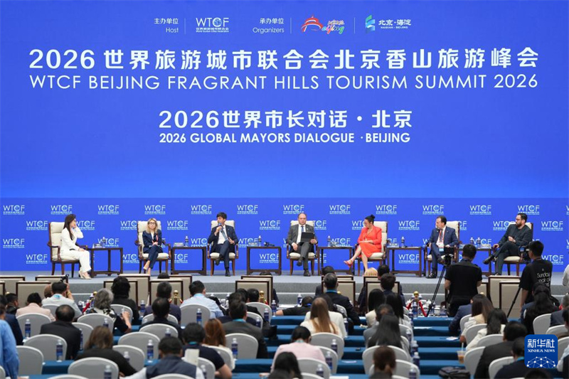 Beijing : ouverture du dialogue des maires du monde 2026