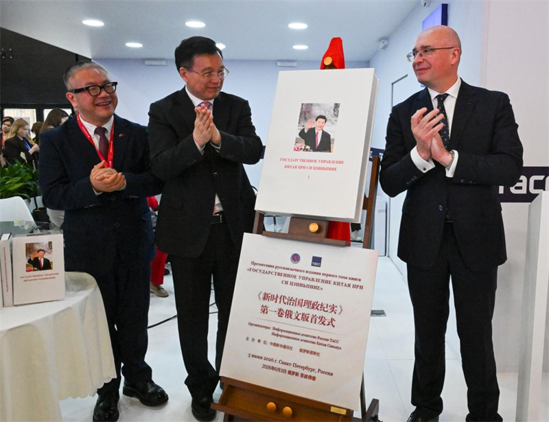 Lancement à Saint-Pétersbourg de l'édition russe du premier volume de 