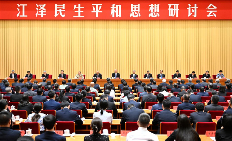 Chine : organisation d'un symposium sur le défunt dirigeant Jiang Zemin