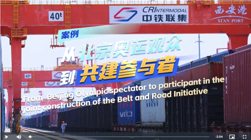 De spectatrice des Jeux olympiques de Beijing à participante à la construction conjointe de l'Initiative « La Ceinture et la Route »