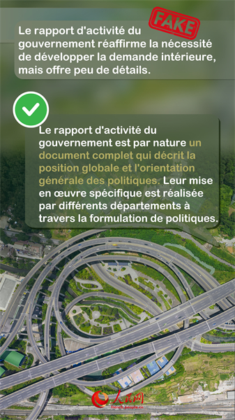 Une clarification par les faits des idées fausses des médias étrangers sur l'économie chinoise