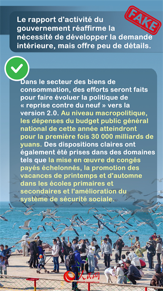 Une clarification par les faits des idées fausses des médias étrangers sur l'économie chinoise