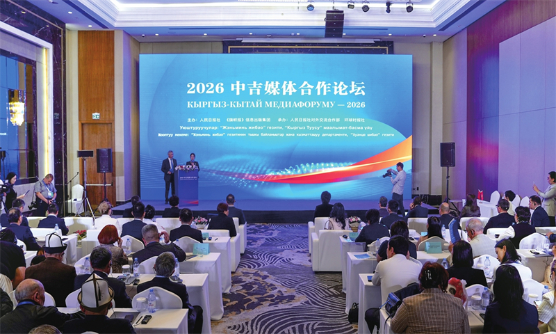 Les participants au Forum de coopération médiatique Chine-Kirghizistan 2026 soulignent le rôle des médias dans le renforcement des liens et l'avenir de l'OCS