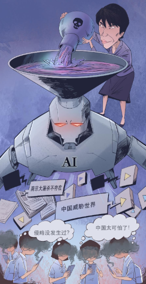 Auteur du dessin : Gou Neng